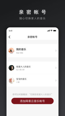 网易三音软件