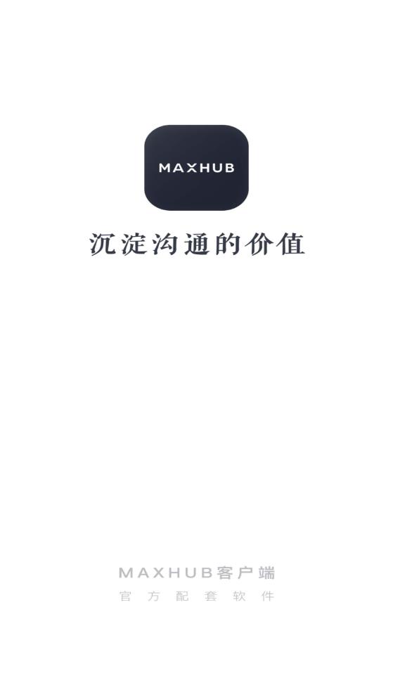 MAXHUB