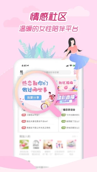 Pink经期助手