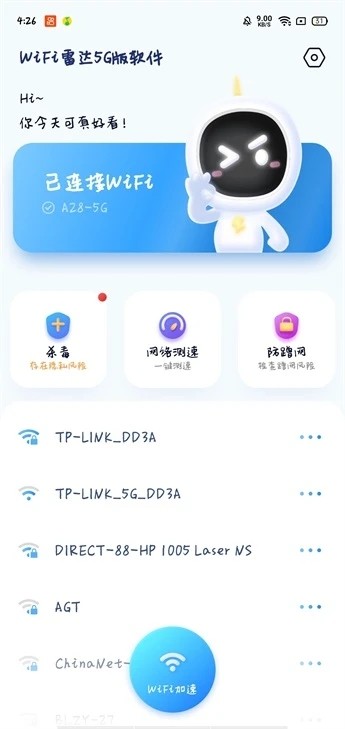 WiFi雷达