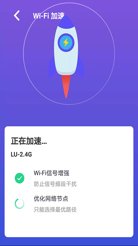 WIFI一点通