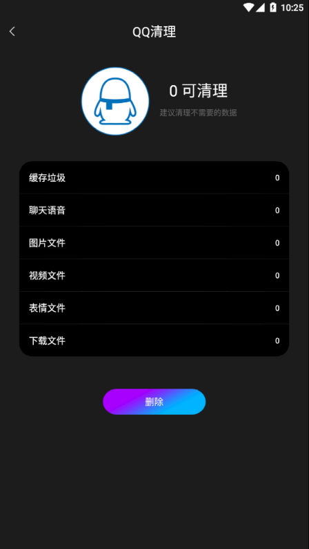 WiFi密码查看王