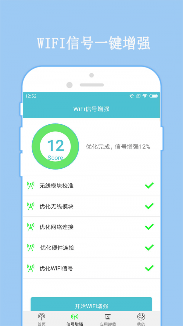 WiFi密码破译