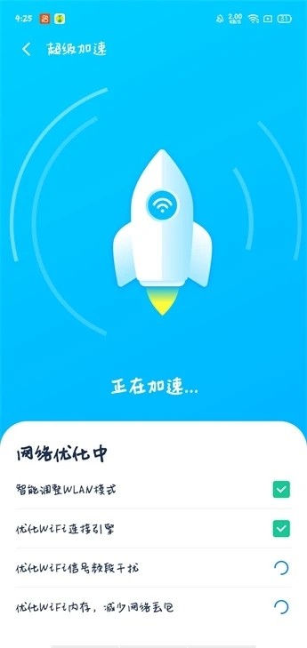 WiFi雷达