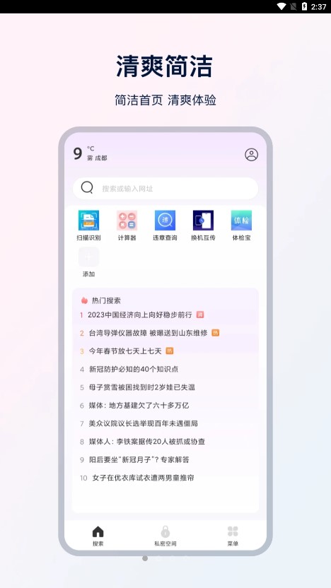 UX浏览器