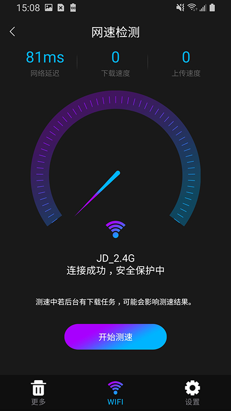 WiFi密码查看王