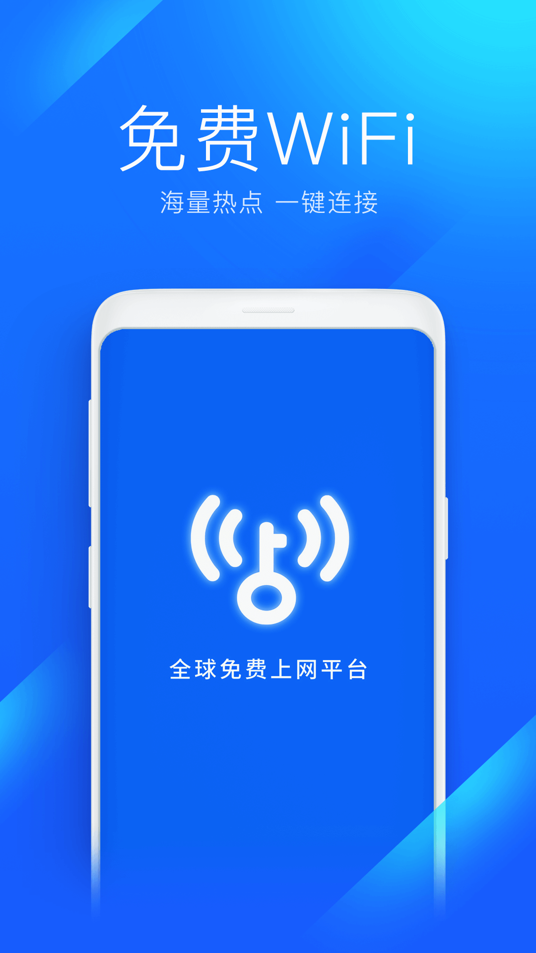 WiFi工具箱