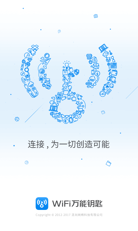 万能WiFi钥匙密码