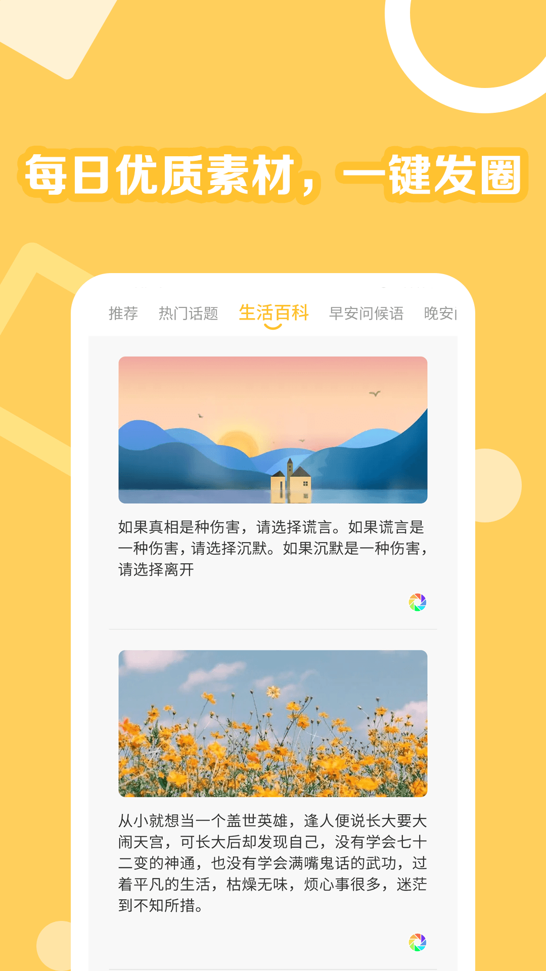 一键转发精灵