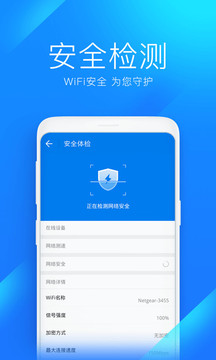 万能无线WiFi密码连接软件