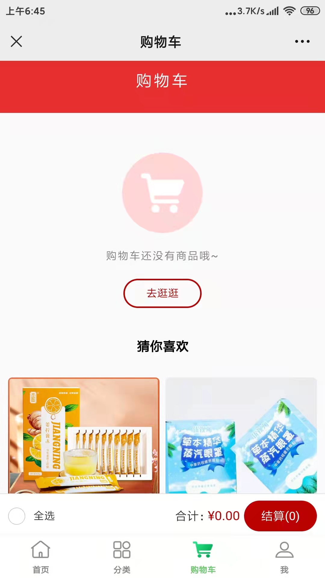 东轩高品