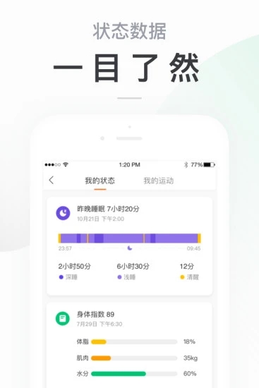 人人运动APP