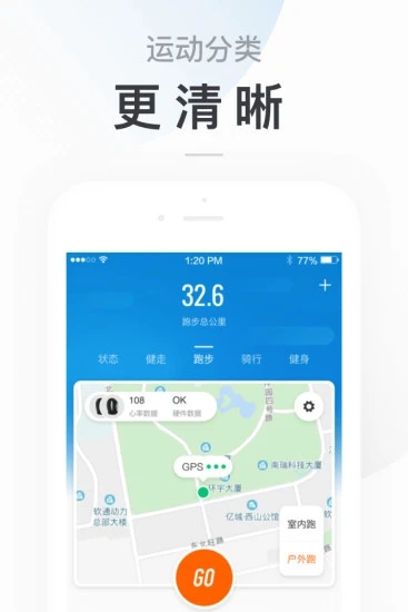 人人运动APP