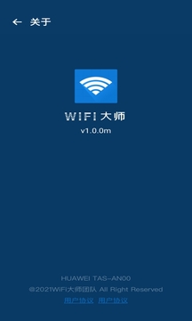 光速wifi