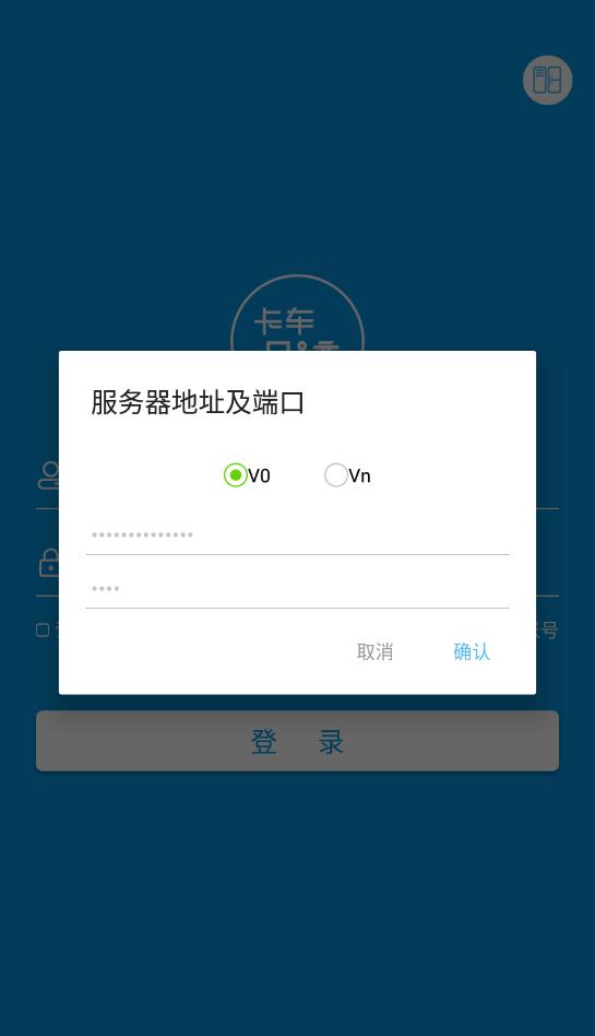 公务车管理