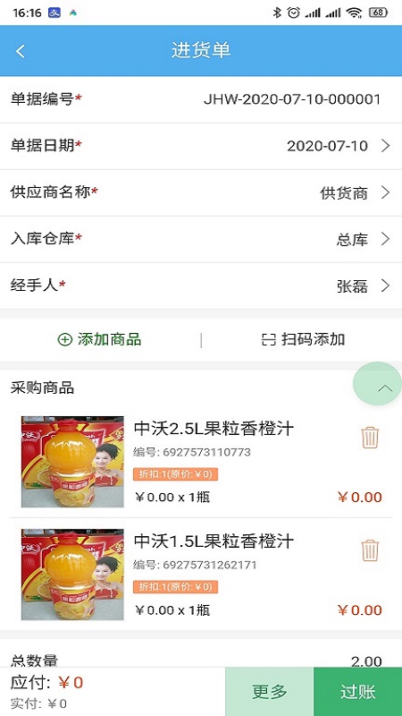 升通达一点通