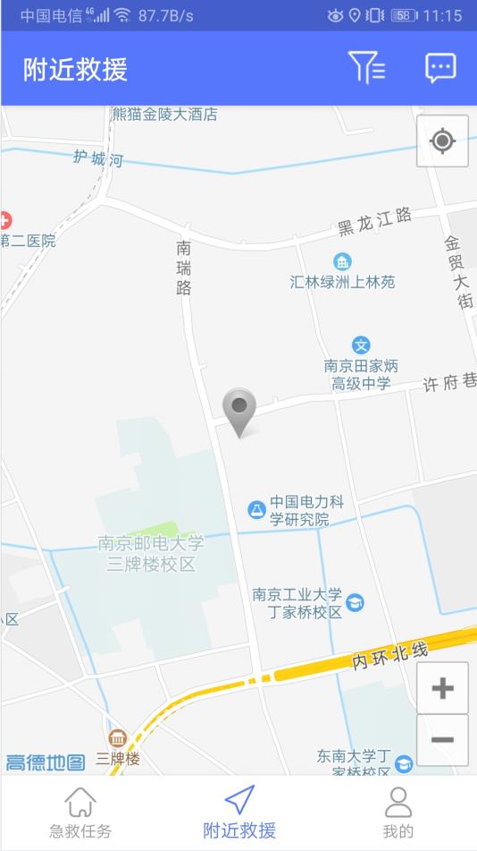 南京市急救志愿者