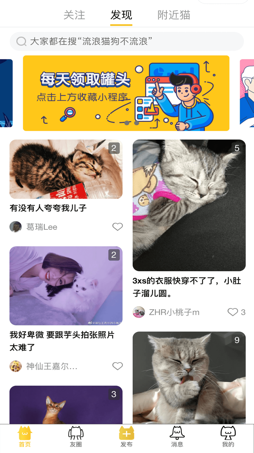 友猫