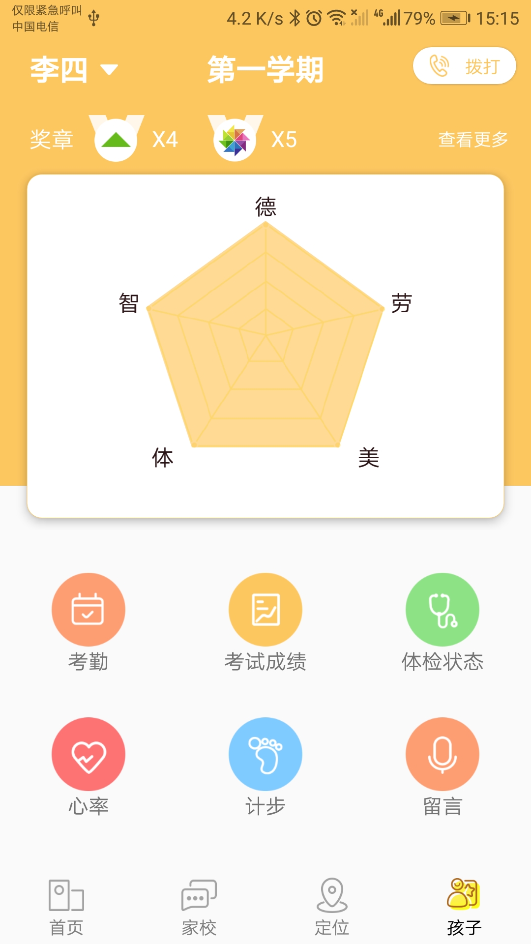 太平东部校区