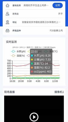 壹农源监管端