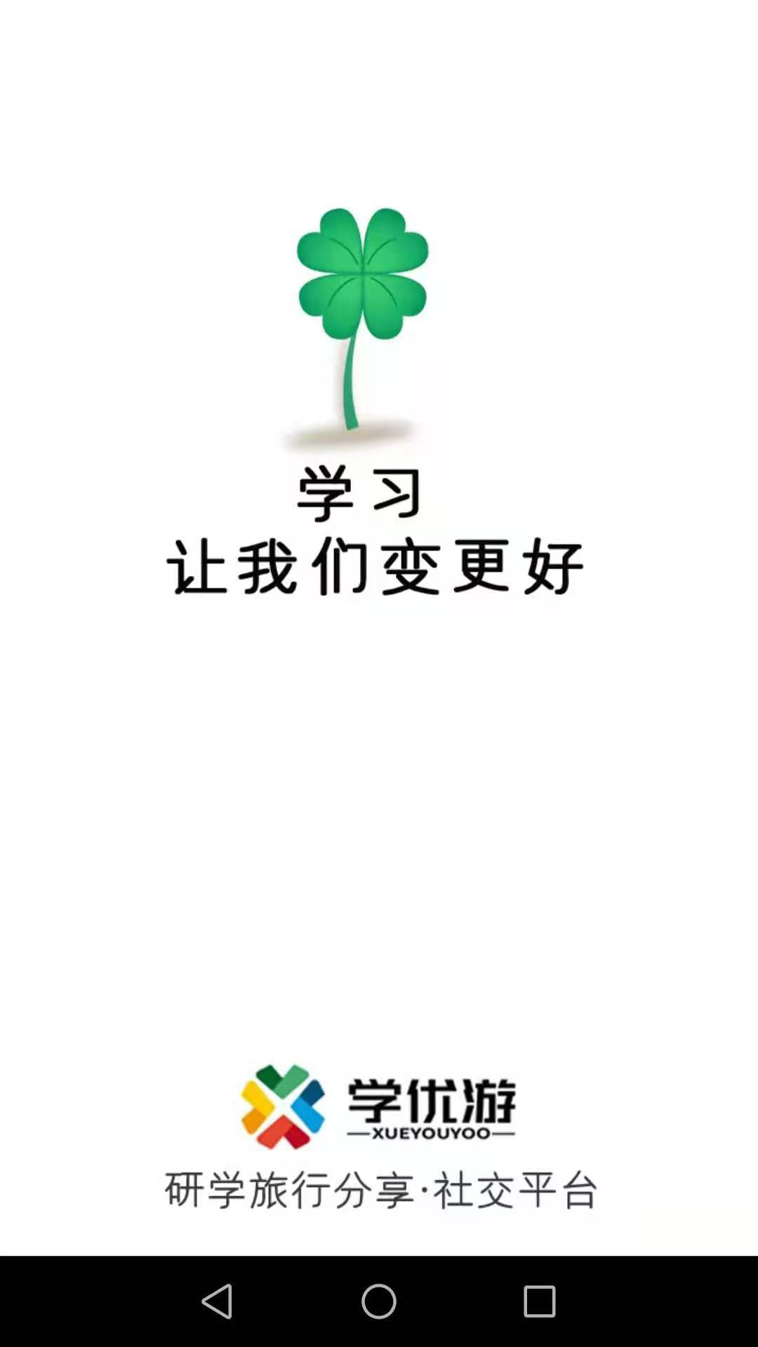 学优游