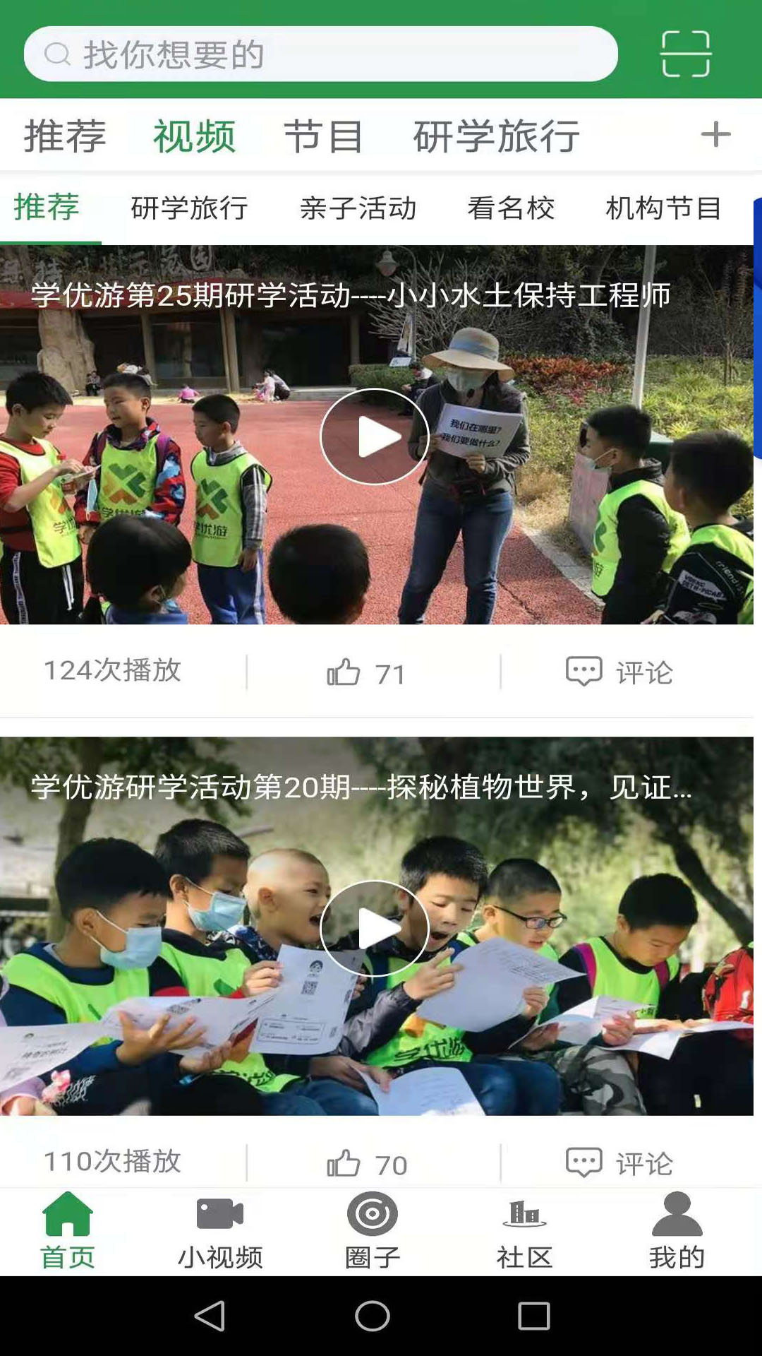 学优游