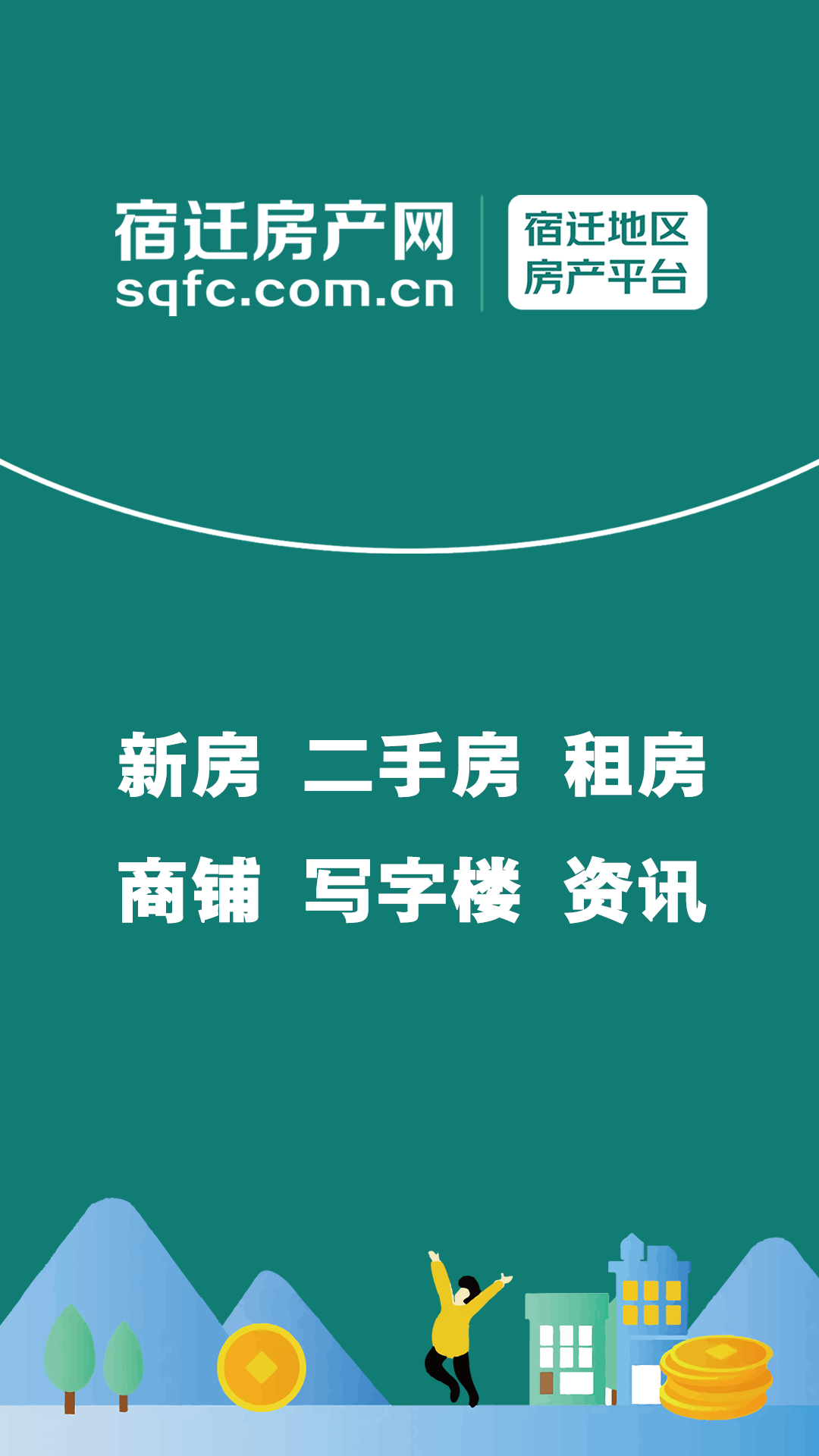 宿迁房产网