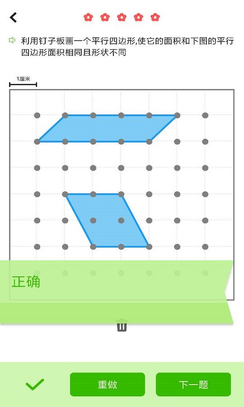 小学数学同步辅