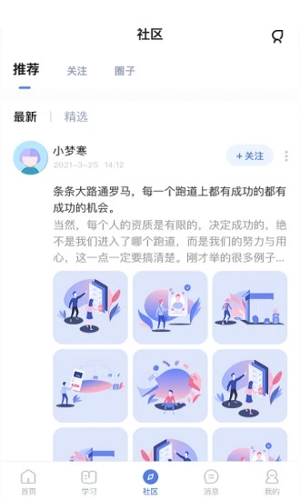 师大课堂