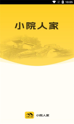 小院人家