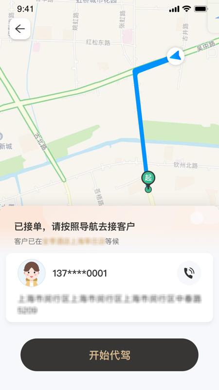 小鹿出行