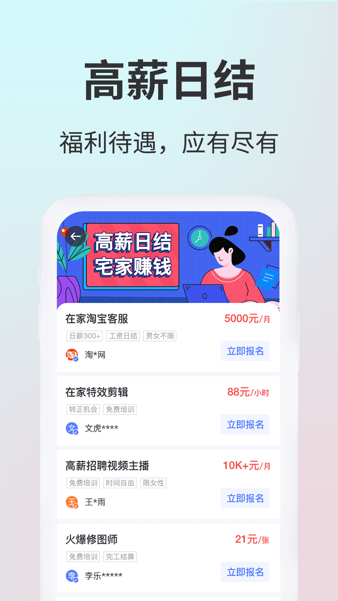 返利兼职