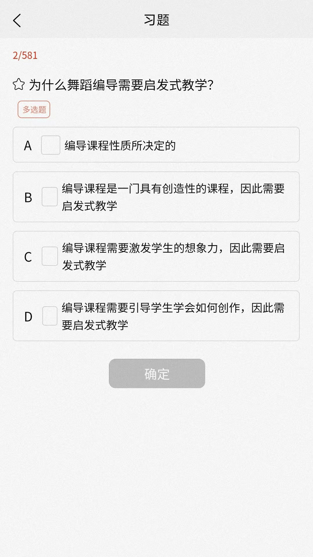 专研舞导