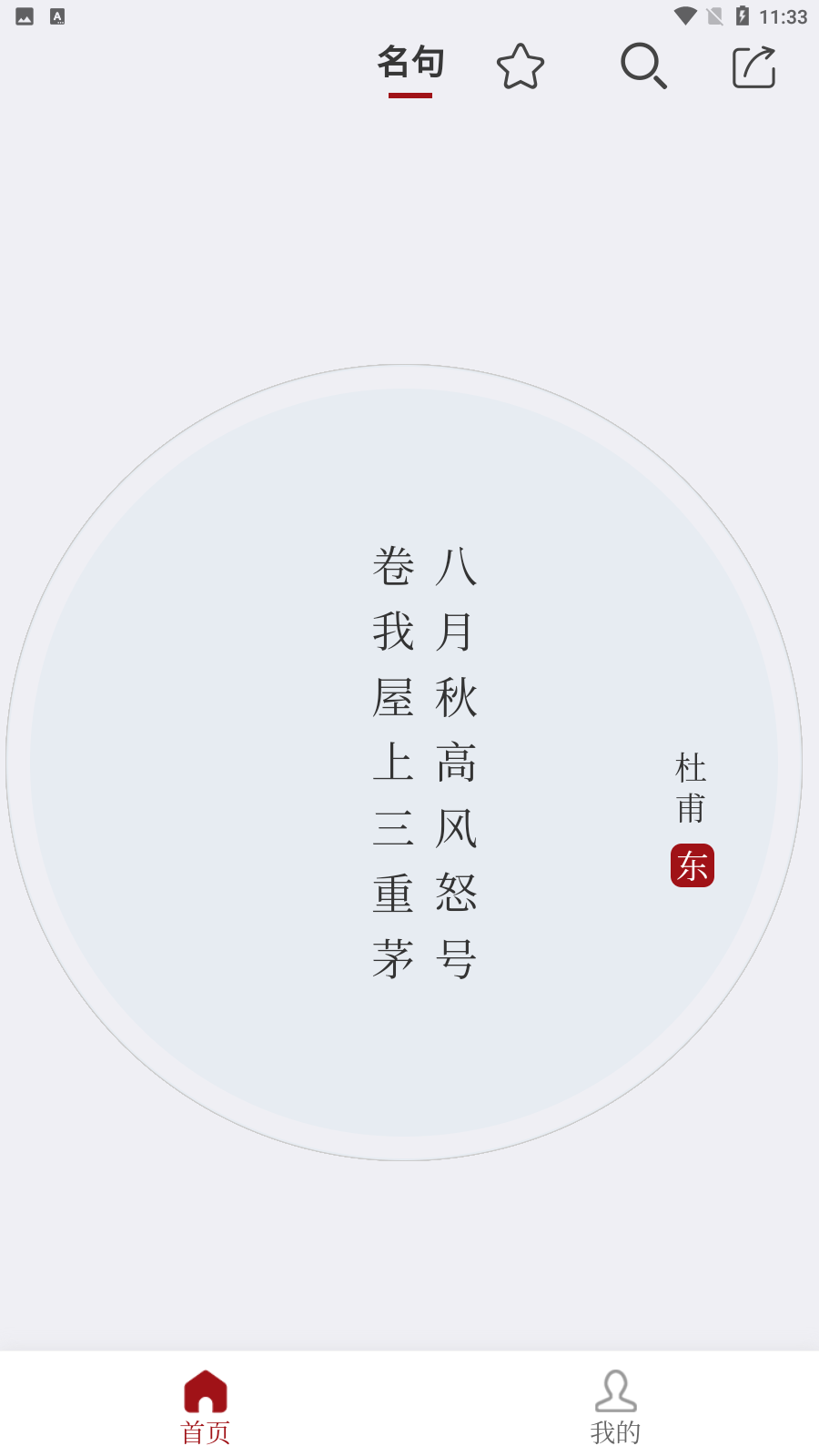 东江月