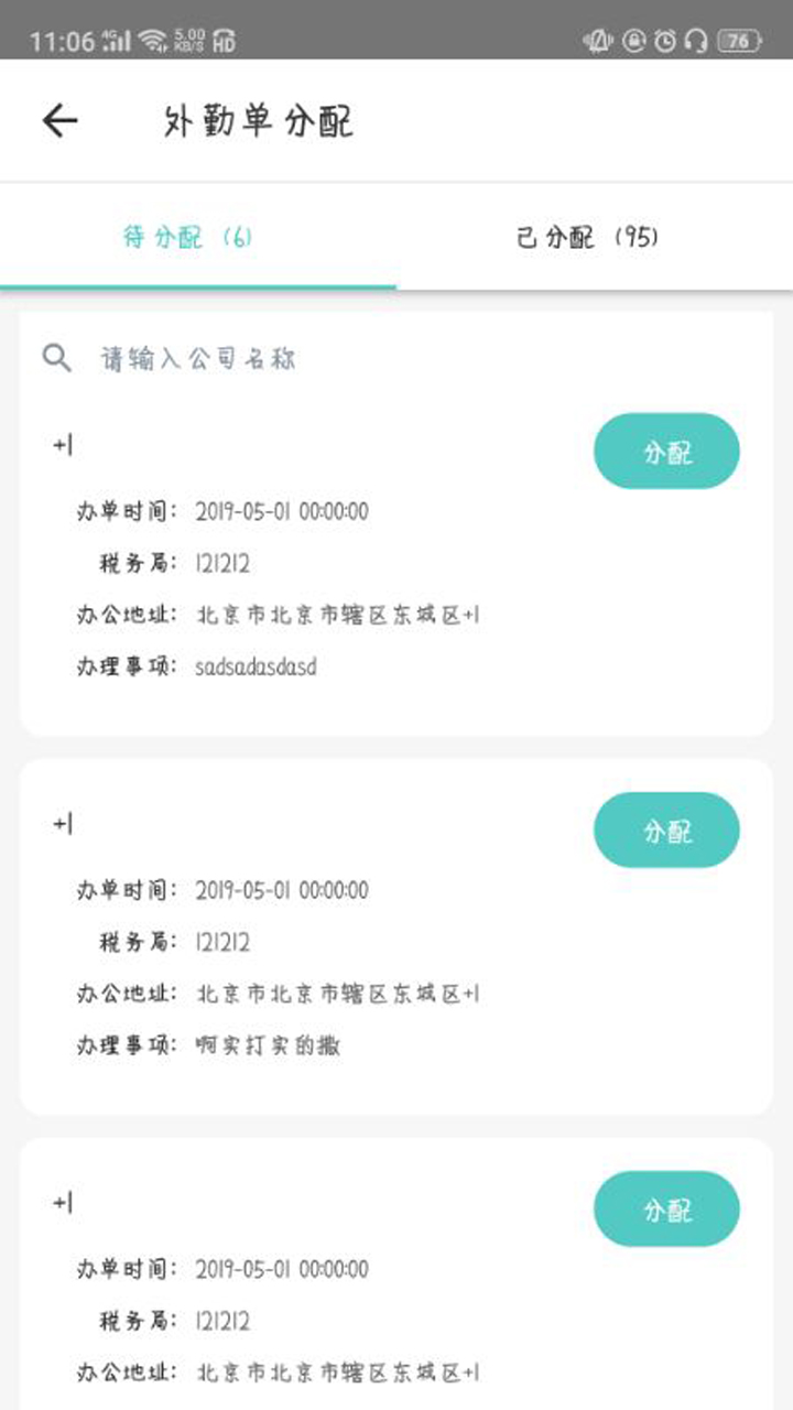 金不换OA管理系统