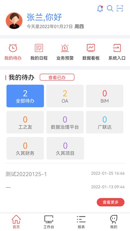 贵州桥梁App