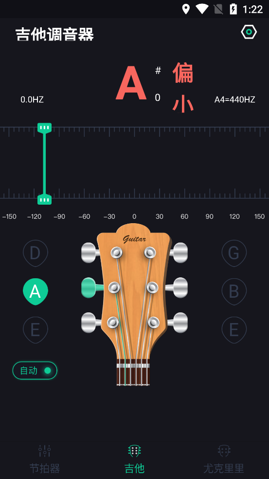 吉他调音器高精度版