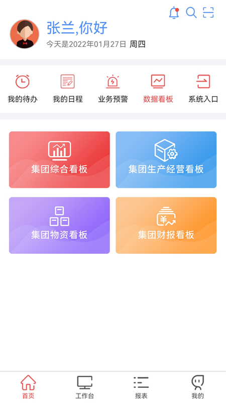 贵州桥梁App