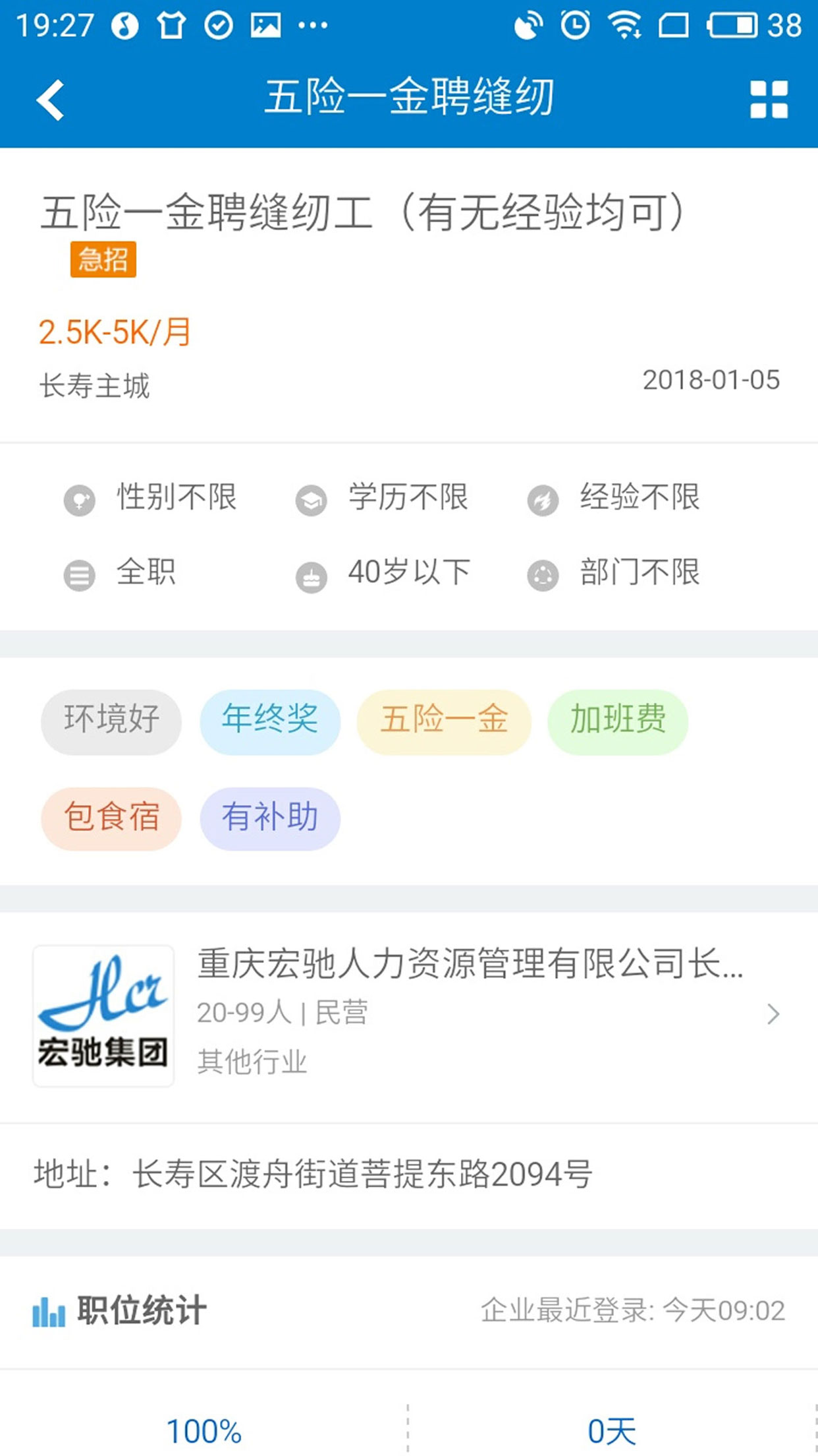 长寿人才网