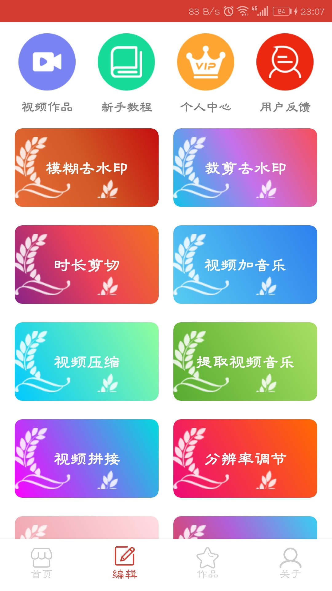 万能视频播放器pro