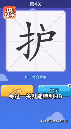 开心学汉字软件