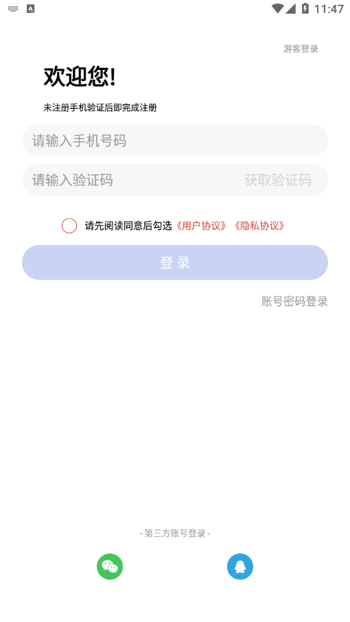 中公教师软件