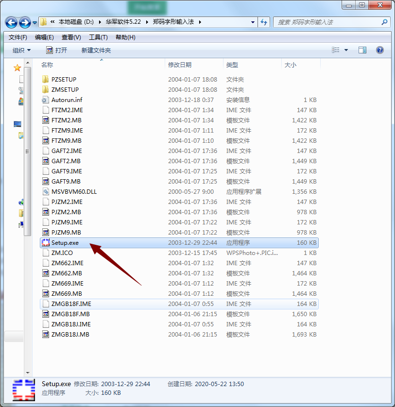 郑码输入法Win10