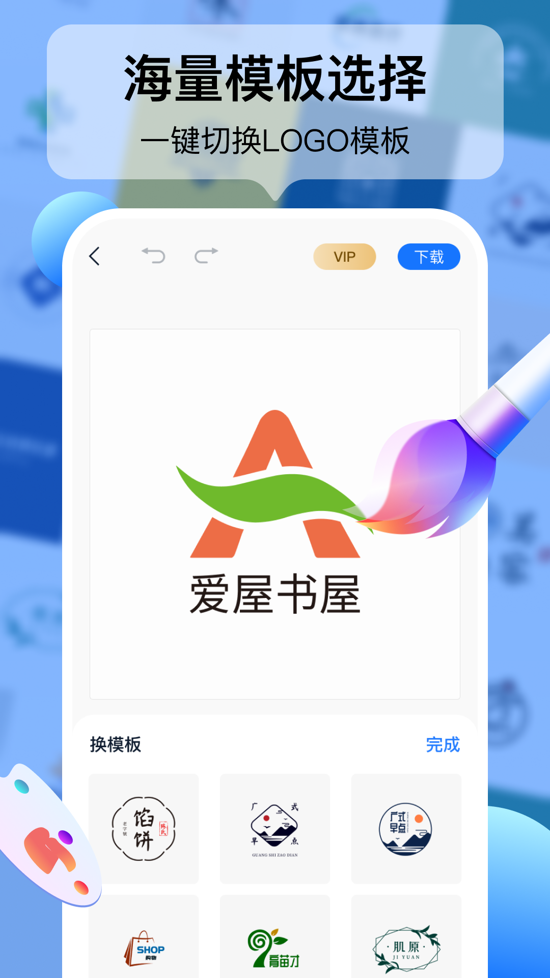 LOGO设计规划