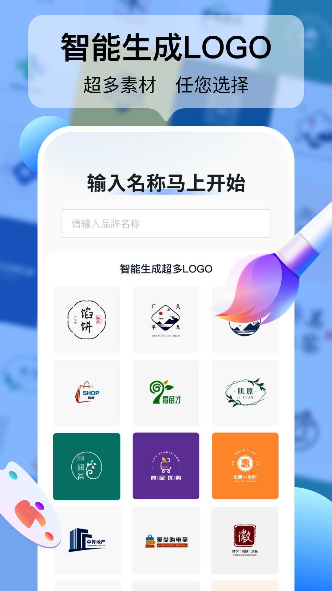 LOGO设计规划