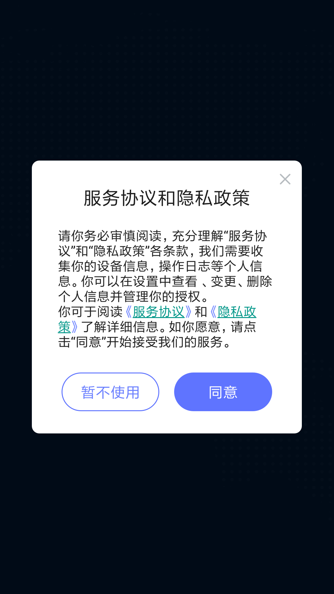 wifi万能大师