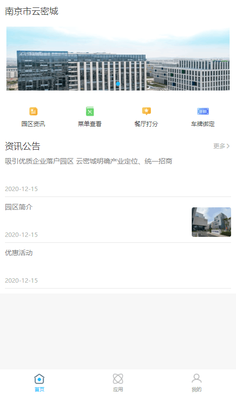 云密城