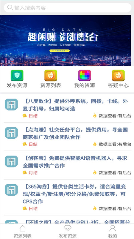 趣闲赚app