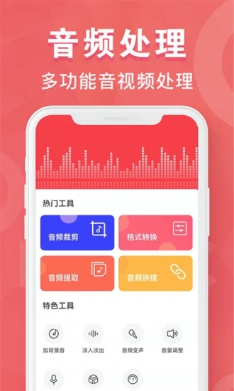 MP3转换器app