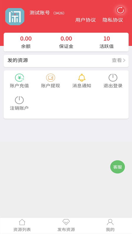 趣闲赚app